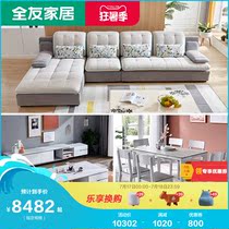 Quanyou home fabric sofa Dining table chair Coffee table TV cabinet combination Modern guest restaurant complete set of furniture 102137