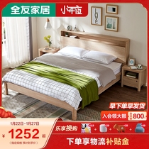 Quanyou Home Modern Simple 18 m Double Bed Multifunctional Bedside Storage Bed Economical Bed 126202