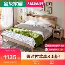 Quanyou home modern and simple 1 8-meter double bed Multi-function bedside storage bed Economy bed 126202