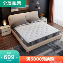 (Over 5000 yuan) Quanyou furniture mattress 1 51 8 meters double mattress