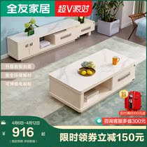 Full friends private rock board tea table TV cabinet Composition minimalist modern small-family-style living room complete with furniture