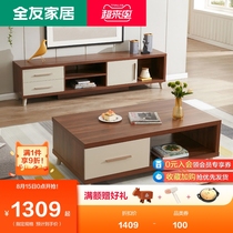 Quanyou home simple coffee table TV cabinet combination modern small apartment living room furniture 123516