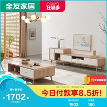 All friends home Nordic coffee table TV cabinet Simple living room floor cabinet Multi-function combination film and television cabinet 670118