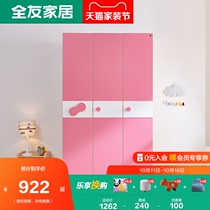 All Friends Home Children Wardrobe Teenager Girl Bedroom Two Door Three Door Wardrobe Finished Wardrobe Furniture 106208