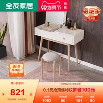  Quanyou home dresser small apartment integrated storage cabinet net celebrity ins wind Nordic bedroom makeup table 126309