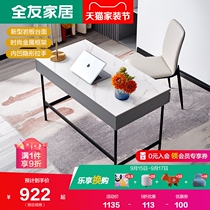 Quanyou home Rock board desk light luxury modern study single word table writing table simple learning calligraphy table 670120