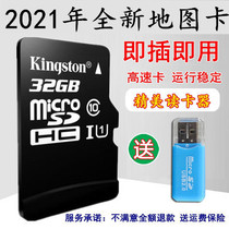 Card-in-use 2021 latest version 32G kailide GPS navigation map card car-mounted map Upgrade SD card TF