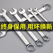 Fast plum flower ratchet wrench 72 teeth automatic two-way socket wrench multi-function universal dual-purpose open wrench