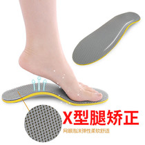 Grid arch pad Flat foot correction insole Inner Horoscopes correction insole X Leg correction insole