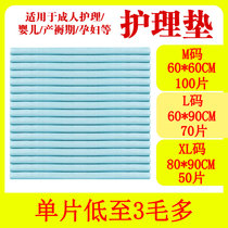 Disposable care cushion multifunction nursing mat disposable mattress Urine-insulated mat urine not wet 60x90 and other dimensions
