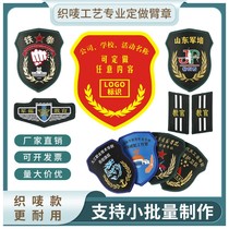Arm Chapter Custom Security Property Instructor collar Chapters to do student body Safety Officer Magic paste Embroidered sleeves Chapter to do