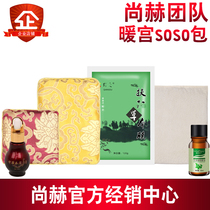 Shanghe team warm Palace Bao Fuyang fiber bag slimming heating application Shanghe soso bag beauty salon special
