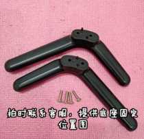 Original 32 inch Mingcai Creative 3210 Miscellaneous LCD TV Base Table Bracket Foot Sitting