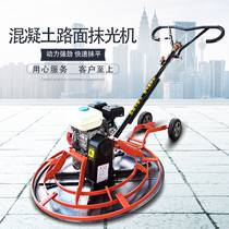 Hand-propelled electric concrete rag machine petrol trowel cement pavement finish light grinding and grinding machine 1 m raving machine