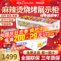 Tsui Ling commercial freezer barbecue string horizontal display cabinet fruit small fresh-keeping Cabinet stalls desktop freezer refrigerator