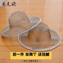 2 stainless steel sewer floor drain filter bathroom hair anti-blocking net pool sink filter funnel