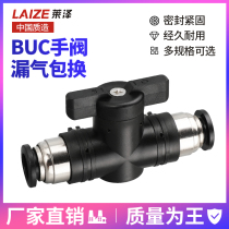 Laize hand valve BUC-4 681012 tracheal switch valve pneumatic connector quick plug manual valve HVFF hand valve