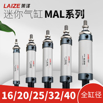 Laizeyade guest MAL aluminum alloy mini cylinder small pneumatic 16 32 40 25*50 75 100