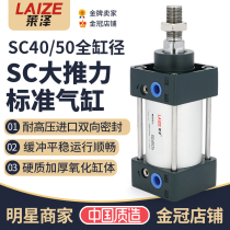 Lezea Dresser Type SC Standard Cylinder Small Pneumatic Accessories SC40 50 * 25 75100125150