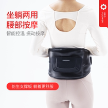 Waist massager instrument back cervical low back pain artifact belt lumbar disc instrument herniation physiotherapy hot compress