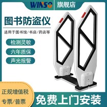 Library anti-theft instrument School book bookstore Pharmacy anti-theft system Electromagnetic wave anti-theft induction access control EM system