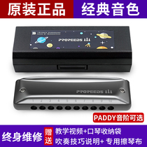 ProReeds Ten-hole paddy Blues Blues Harmonica Net Adult Beginner Professional BM10-hole Boogieman