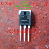 KIA2906A New Original Inverter Welded Airport Effect MOS Tube 130A60V TO-3P Package
