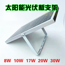 Solar panel U-bracket accessories Daquan shelf JYH photovoltaic panel mounting wall fixed small bracket