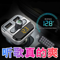 Hyundai car MP3 player multi-function Bluetooth receiver Music U disk car cigarette lighter car charger