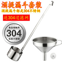 Thickened 304 stainless steel wine raisin beater Wine hanger oil lift beater raisin spoon Household wine vessel
