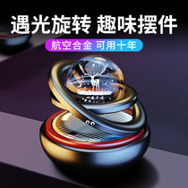 Car ornaments interior decoration mens solar car perfume center console lasting light and high-grade aromatherapy