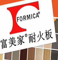 Fumeijia fireproof board veneer monochromatic wood grain mechanical surface B1 grade flame retardant beauty board new spot sample block