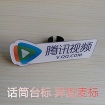 TV interview microphone logo logo logo customized live microphone sleeve logo microphone box triangle logo