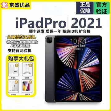 2021版11英寸128GB国行 Amazon.com: 2021 年Apple iPad Pro 第三代(11 吋,Wi-Fi + 行動數據