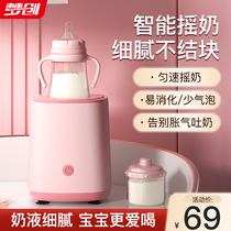 Baby rocking miller fully automatic Milk Blender Baby Electric milk Milk Milk Uniform Milk Machine Rocking Milk Powder