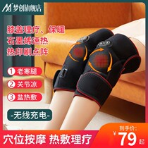 Electric Heating Kneecap Warm Old Chill Leg Knee Pain Theorist male and female Calorific Joint Physiotherapy Instrumental Massage Instrument
