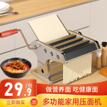 Mengchuang household noodle machine small multifunctional noodle pressing machine manual rolling noodle making machine dumpling wonton leather machine