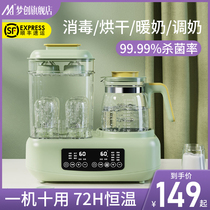 Milk bottle sterilizer constant temperature pot baby milk adjustment milk temperature milk two-in-one dryer milk heater hot bubble milk three-in-one