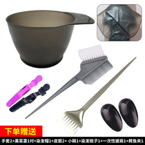Mengchuang Hair Dyeing Tools Set Home Shawl Hair Dyeing Bowl Comb Soft Hair Brush Earmuffs Hairdressing Products