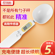 Electronic scale measuring spoon scale high precision measuring spoon Baking baby milk powder spoon weighing gram scale kitchen weighing spoon