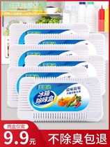 Refrigerator deodorant artifact bamboo charcoal bag deodorant cleaning agent household refrigerator deodorant refrigerator removal