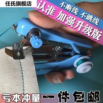 sewing machine Mini Manual Pocket Portable Easy Home sewing machine sewing machine