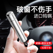 Car safety hammer Car emergency escape glass window breaker Multi-function portable car one-second window break escape hammer