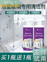 Shower room bathroom multi-purpose glass scale cleaner strong decontamination cleaning water stain cleaning glass special god