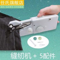 Portable manual tailoring machine handheld household mini electric sewing miniature simple manual tough sewing machine