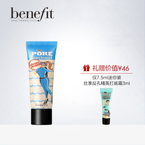 Benefit Belling-Princess Anti-Convent Elite Tonic agents Facial Bottom Cream Female water moisturizing Moisturizing Isolation Cream Makeup Front Breast