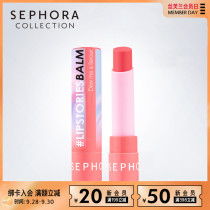 Sephora Sephora story series lip balm female moisturizing refreshing lip balm official