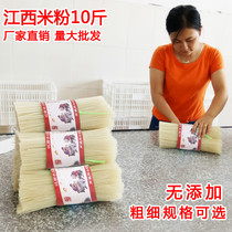 Jiangxi rice flour dry 10kg authentic Nanchang Fuzhou fried powder Hunan Guilin Yunnan handmade rice noodles Special Products