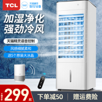 TCL air conditioning fan cooling fan plus water air conditioning home dormitory air conditioning fan mini air cooler mobile small