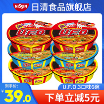 Nissin instant noodles UFO flying saucer fried noodles 3 flavors 6 bowls combination Instant noodles Dry mixed noodles Bowl noodles Instant noodles mixed